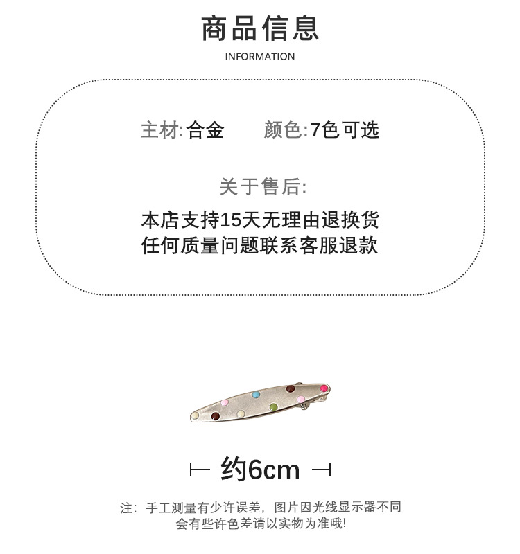 y2k color polka dot metal hair clip, female forehead fringe clip, sweet and cool Spice girl duckbill clip, hair clip headwear pic 2