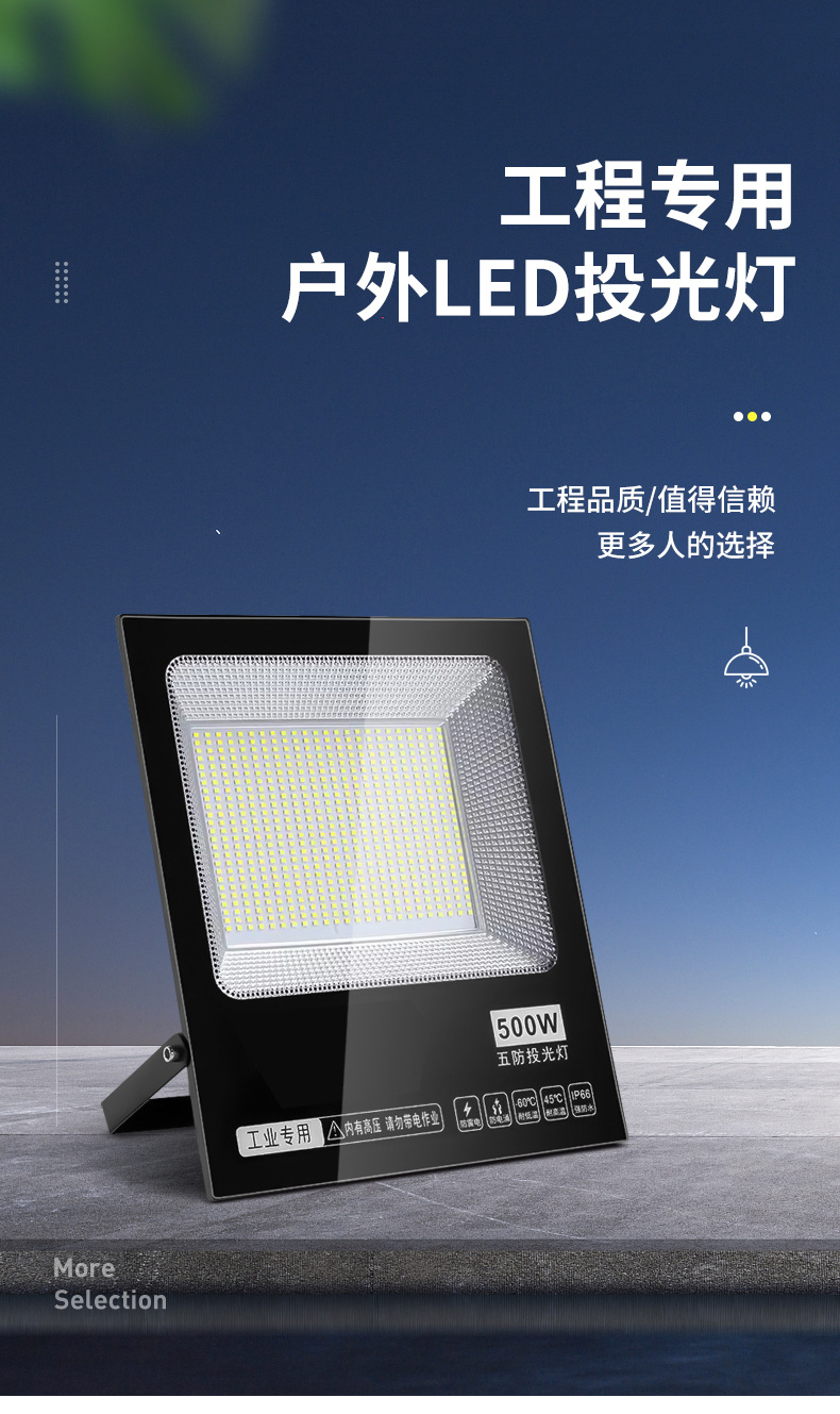 led投光灯射灯室外防水防爆超亮工地工厂房车间探照灯户外灯灯具详情1