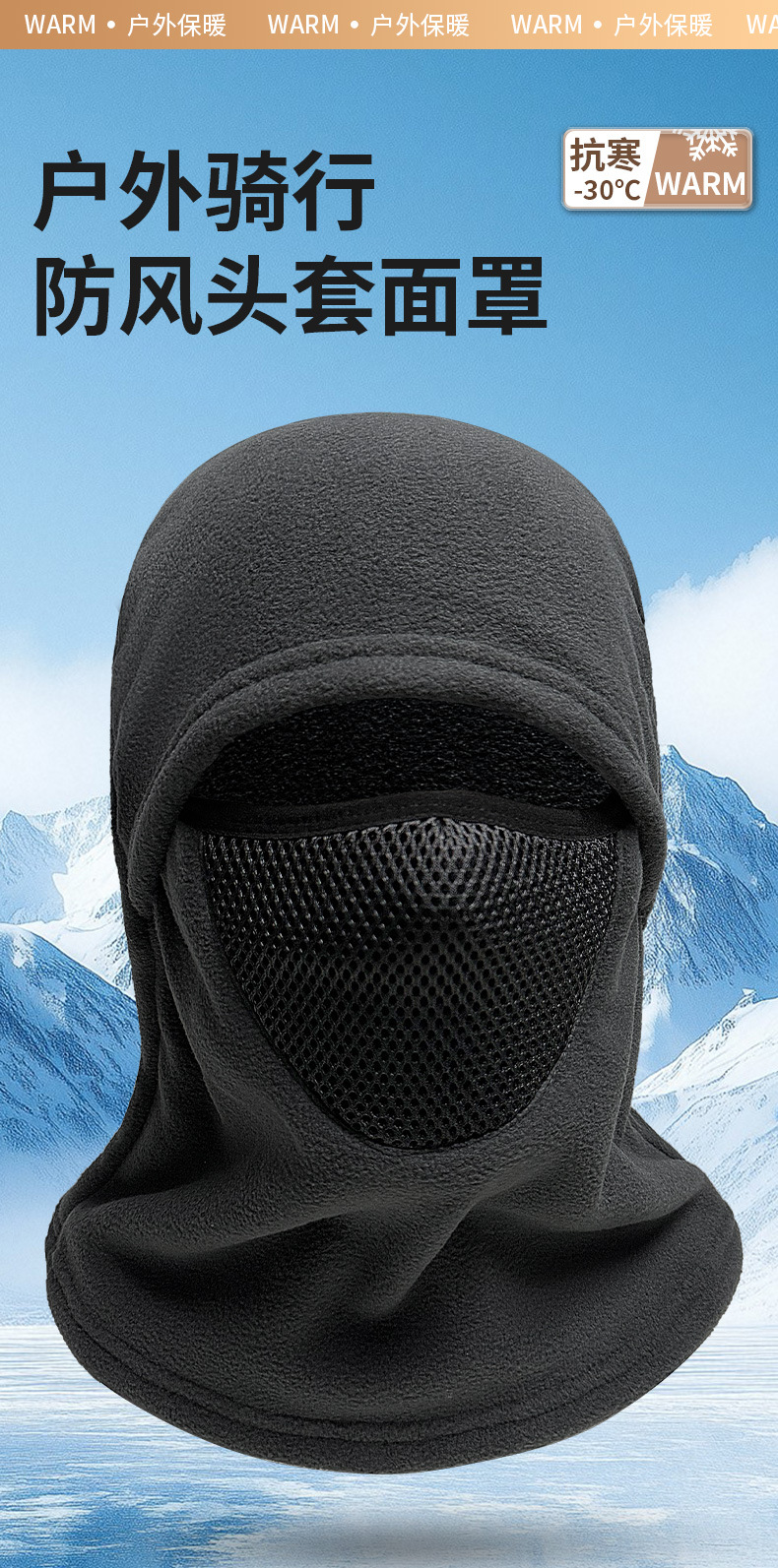【BERTON OUTDOOOR】户外滑雪防风面罩加绒保暖围脖秋冬季摩托车机车头盔防寒骑行头套详情1