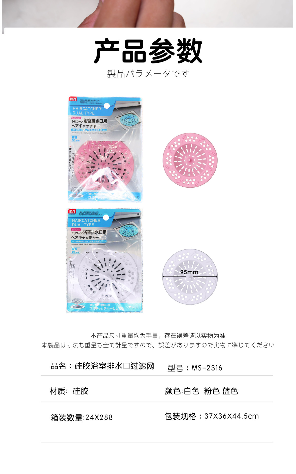 Japanese MS 2316 drainage outlet strainers, kitchen, bathroom, balcony sink nets, washbasin filter silicone, medium size pic 6