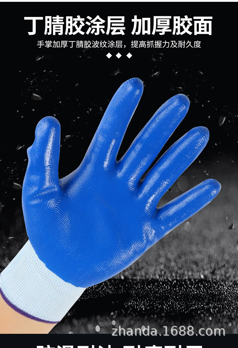 劳保手套丁腈浸胶挂胶防滑耐磨钢筋工仓库搬运干活手套工地上用详情15