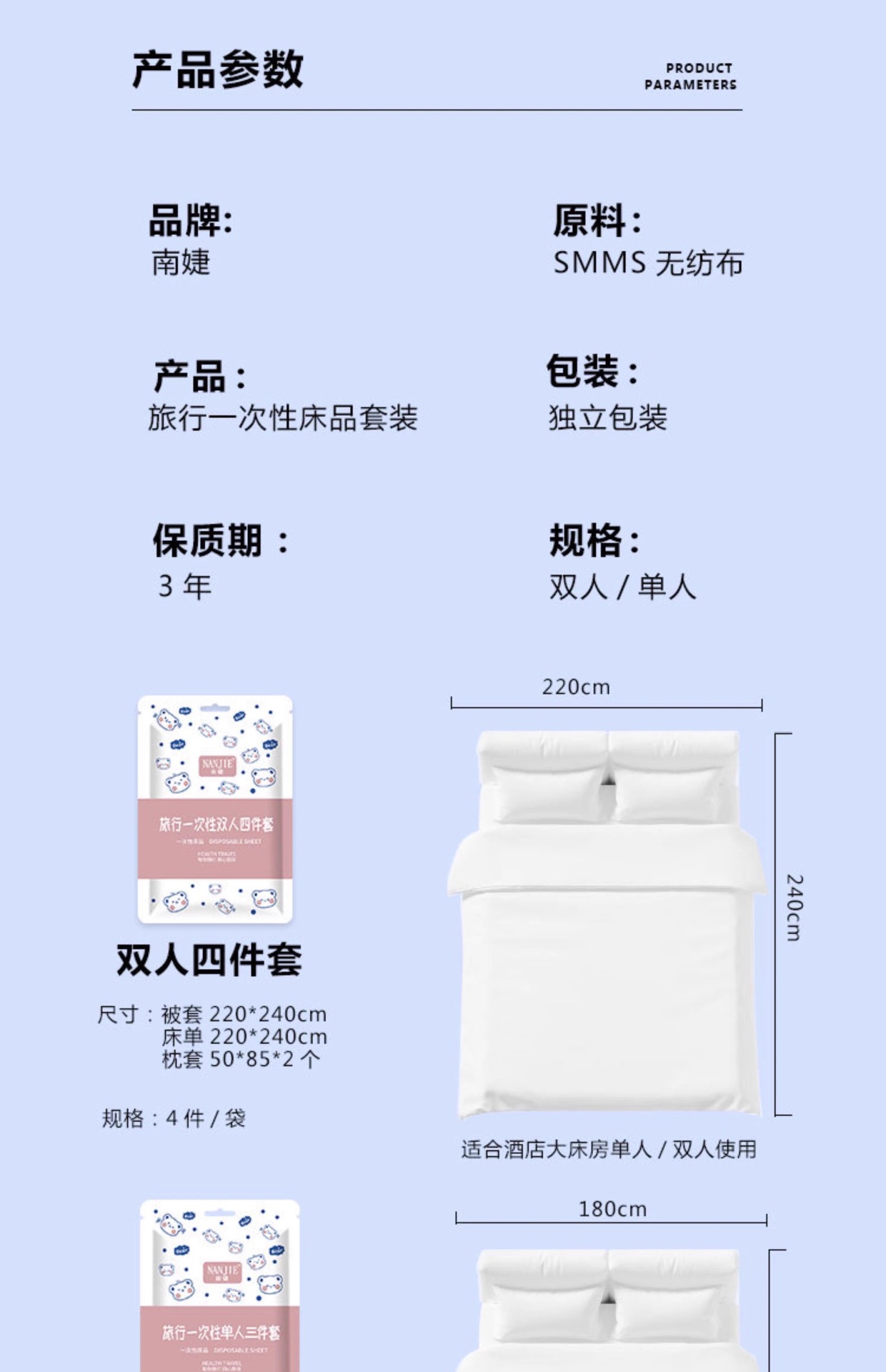 酒店一次性床单被罩枕套四件套旅行旅游双人加厚床上用品隔脏便携详情19