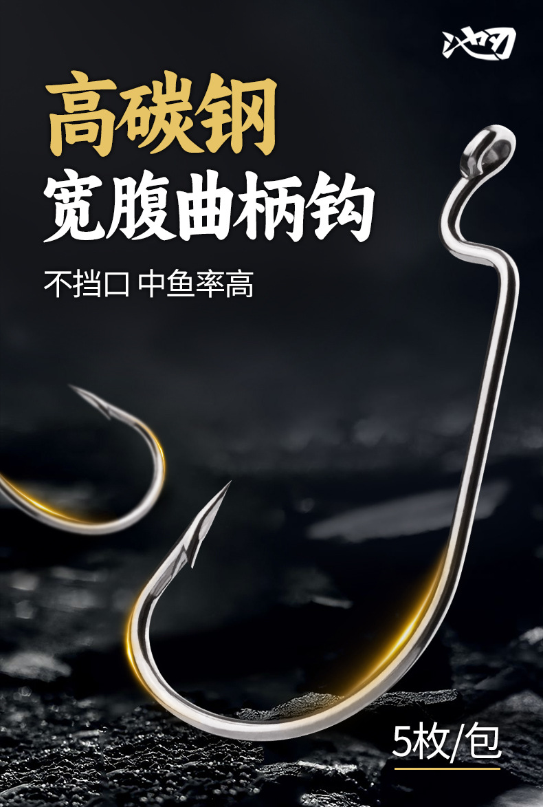 池刃加强宽腹曲柄钩倒刺路亚德州钓组微物高碳钢鱼钩渔具配件批发详情3