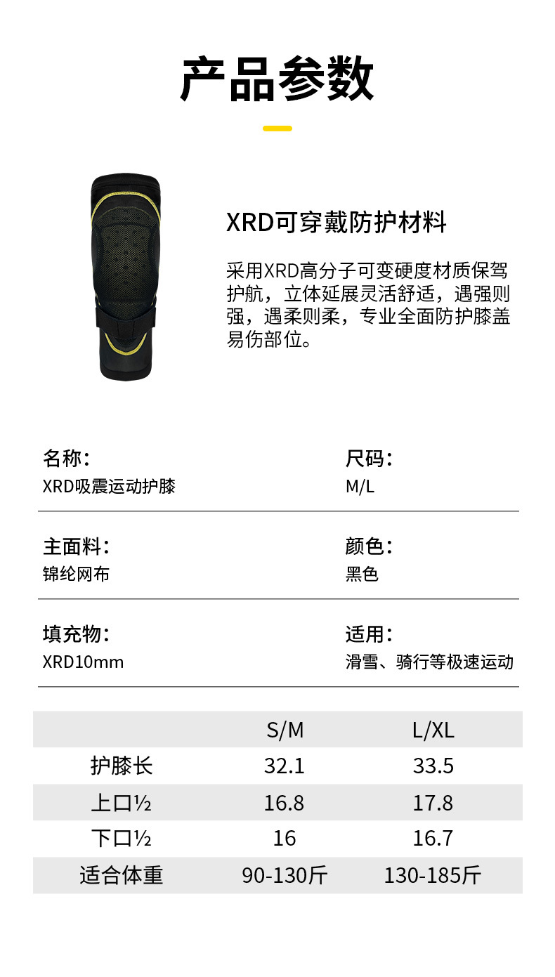 【BERTON OUTDOOOR】专业滑雪护臀内穿单双板防摔裤屁股垫减震XRD凯夫拉骑行运动护具详情24