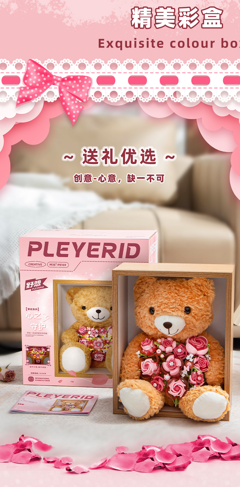 Wild Imagination Building Blocks Bear, Flower Bouquet, Light Gift Box, Gift Assembly Toy pic 7