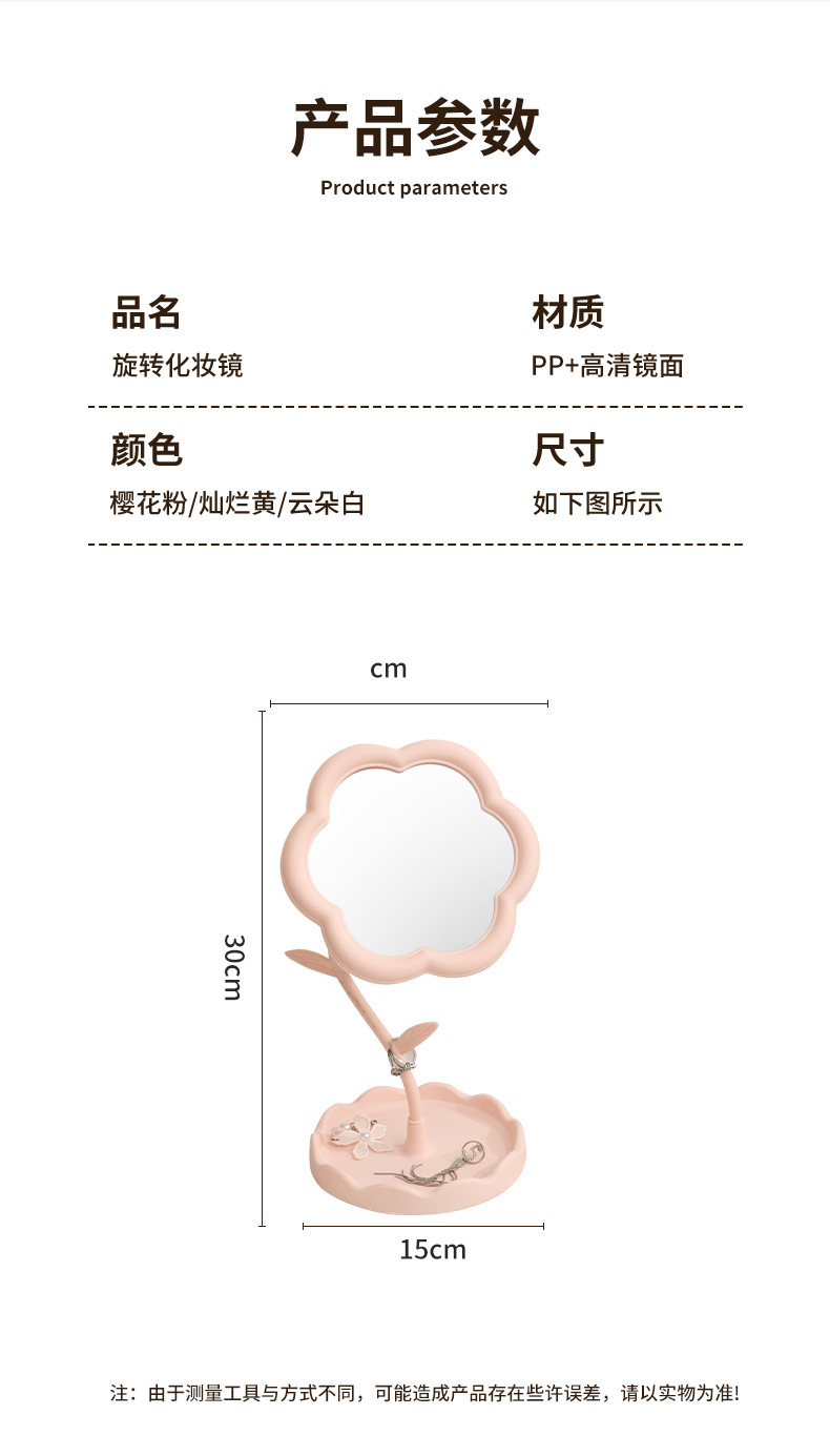 太阳花造型化妆镜学生桌面花朵美妆补妆镜少女梳妆台挂首饰公主镜详情18