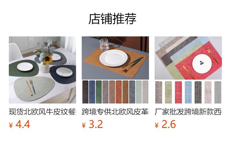 速卖通跨境pvc餐垫防水防油日式隔热餐桌垫酒店餐厅咖啡厅西餐垫详情1
