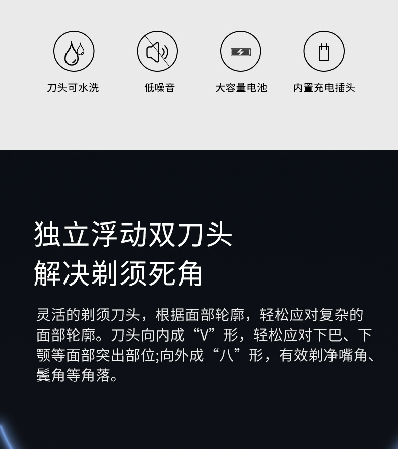 朗威剃须刀电动男士充电式双头迷你便携式刮胡刀RS831批发详情5