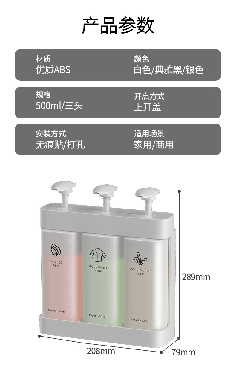 免打孔皂液器浴室挂壁式民宿手动按压洗发水沐浴露分装瓶轻奢风详情3