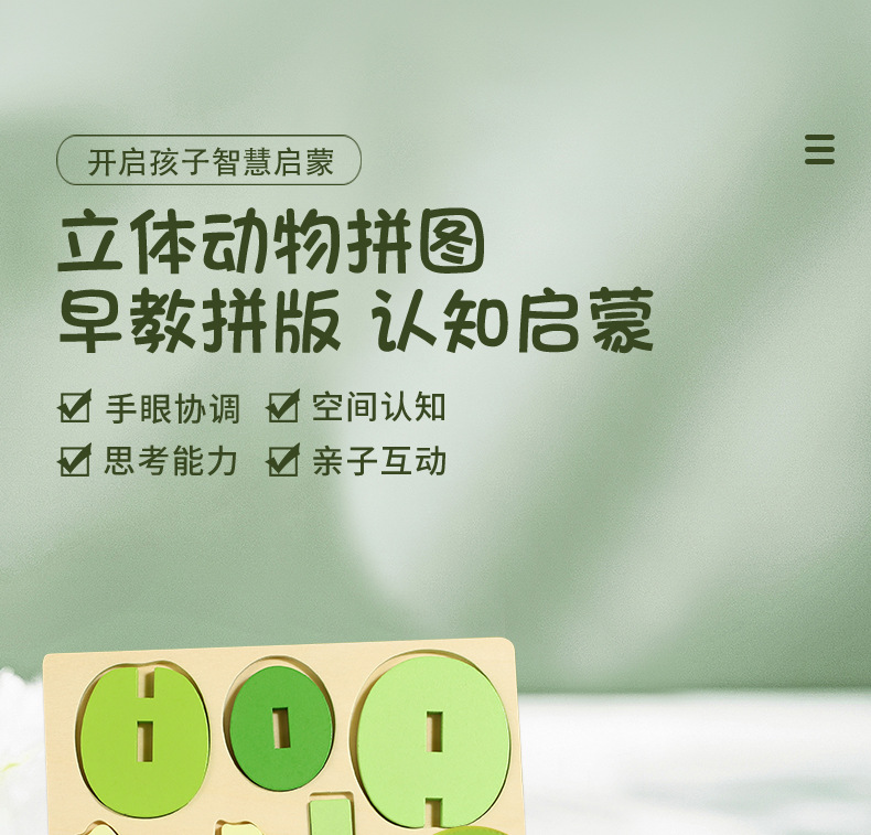 宝宝1-2-3岁早教益智力开发小乌龟积木儿童木质立体拼图玩具批发详情1