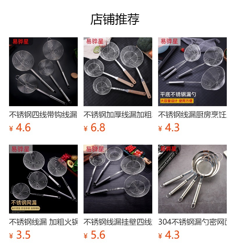 不锈钢漏勺大号家用厨房过滤网油炸密漏网木柄捞面大捞勺捞篱网漏详情1