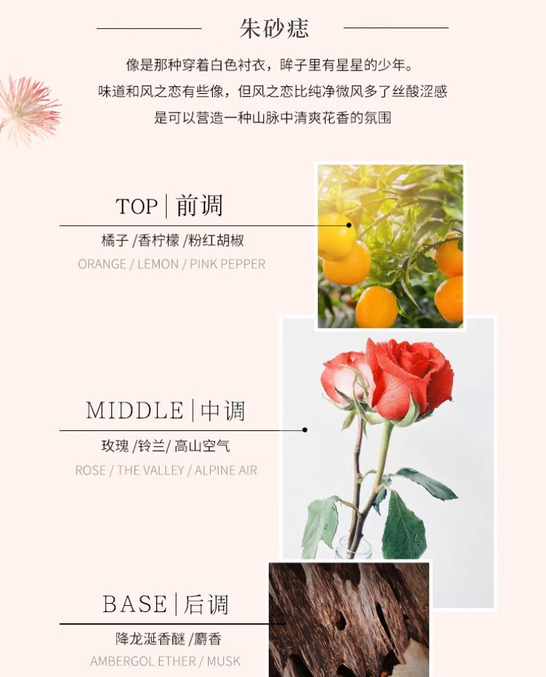 ANGELELVES初恋草莓香水白月光朱砂痣栀子花女士香水持久留香淡香详情11