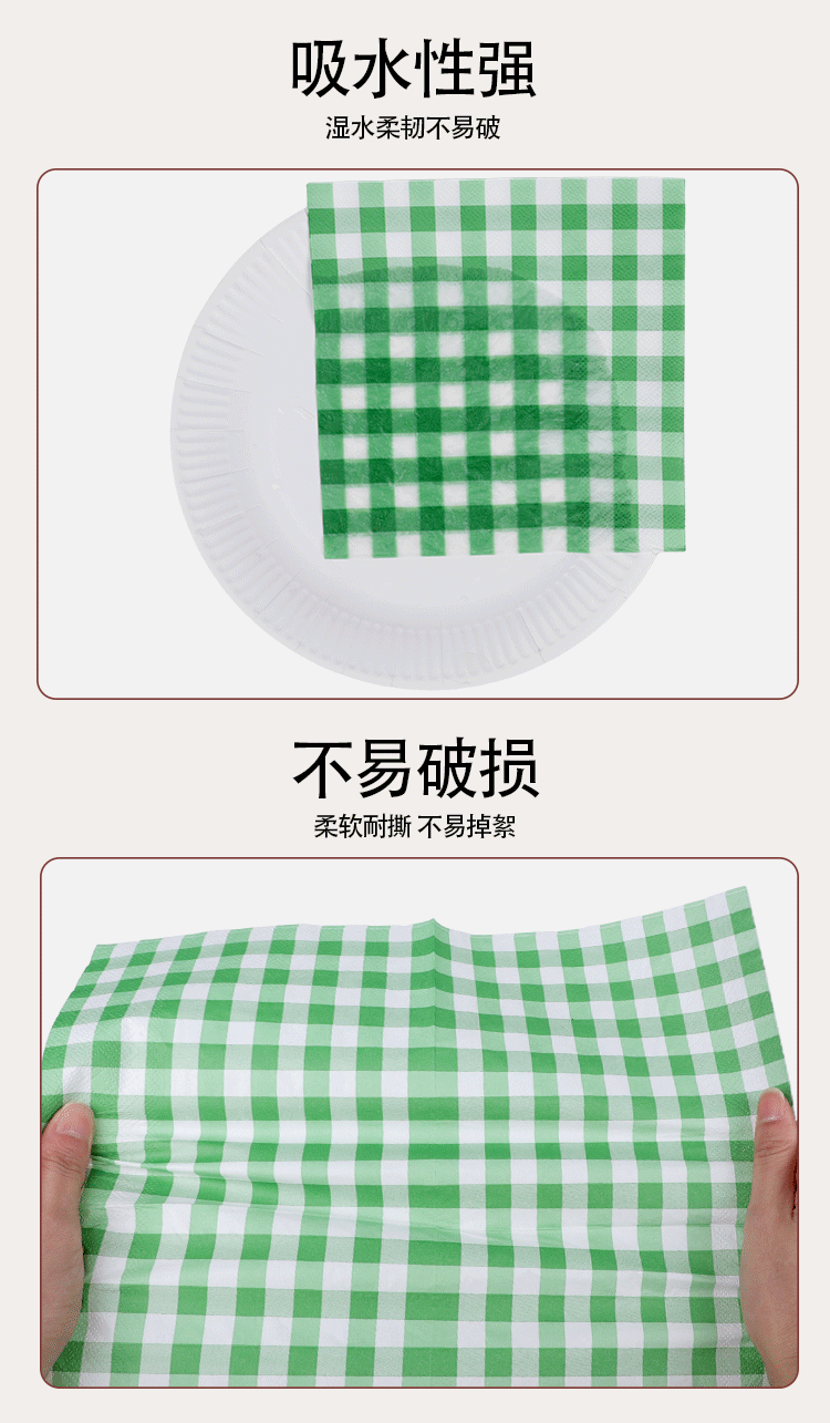 格子彩色创意纸巾生日聚会酒店婚庆一次性印花餐巾纸餐具装饰批发一次性点心盘详情3