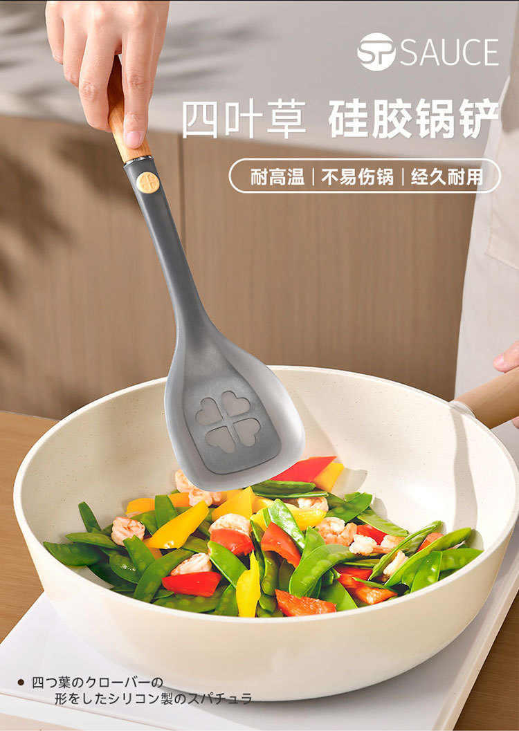 sp sauce四叶草硅胶锅铲不粘锅专用炒菜铲子厨房硅胶铲厨具半透明详情4