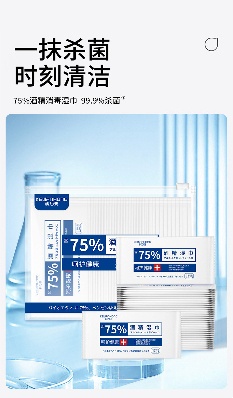 酒精湿巾棉片便携式独立小包装一次性免洗湿纸巾批发便携独立装详情2