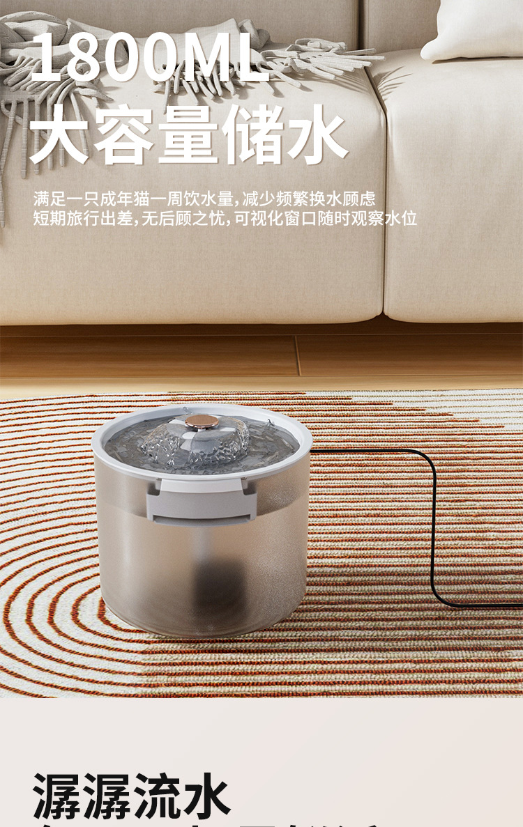 宠物猫咪自动饮水机 1.8L大容量自动循环过滤饮水器活水猫狗喂水详情3