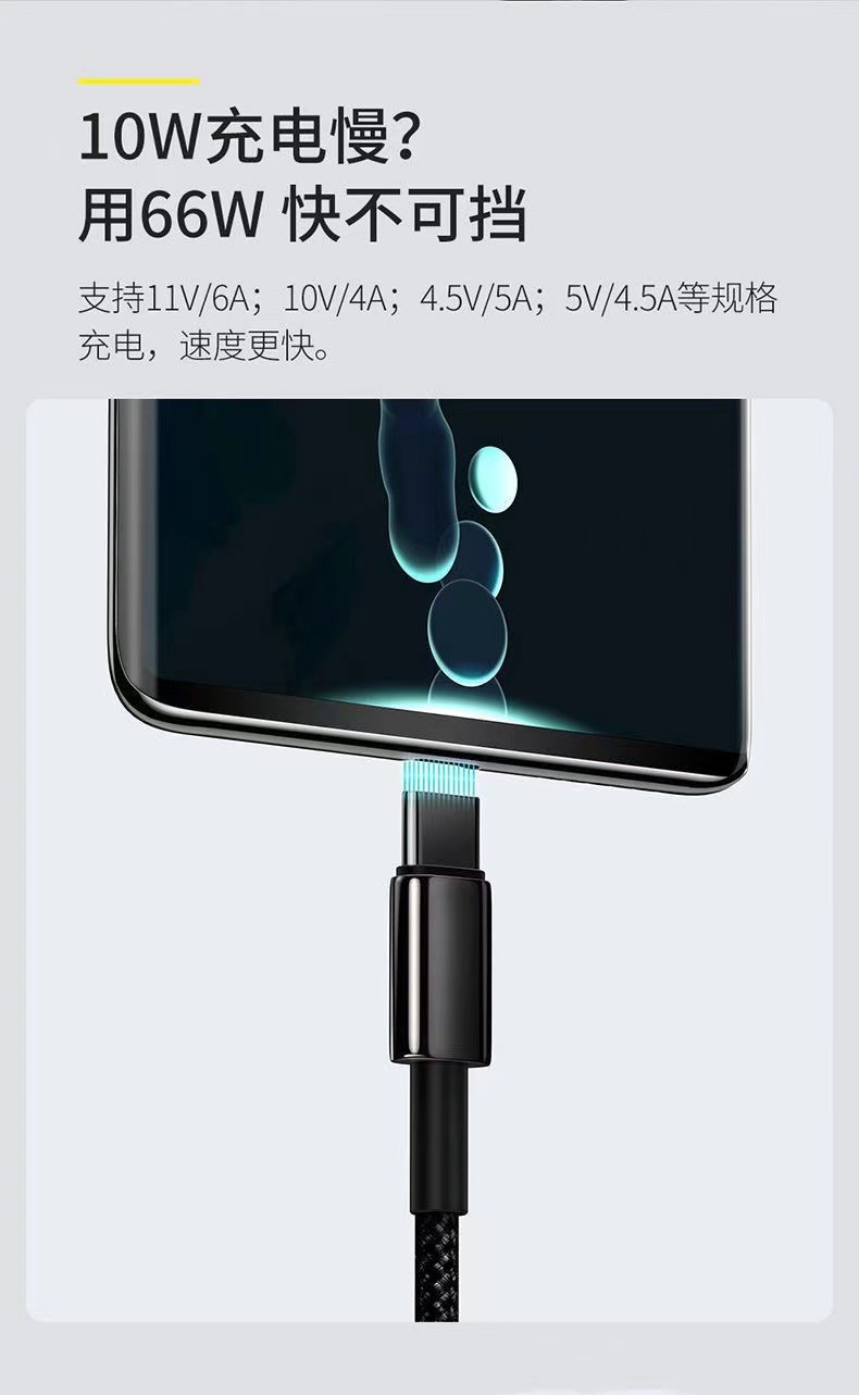 6A数据线适用华为vivo手机充电线typec荣耀快充线编织线车载新款详情2
