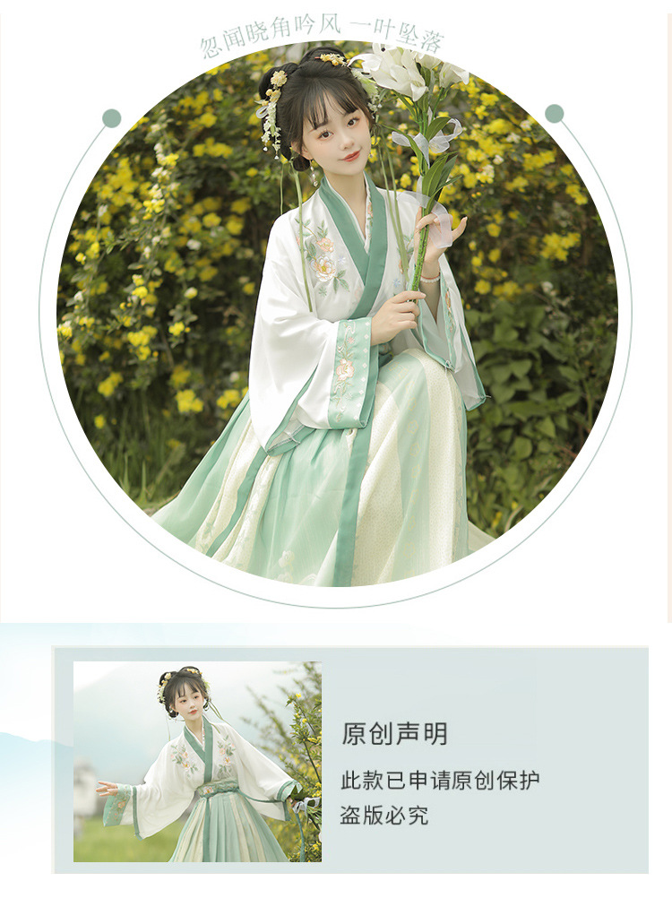 国潮-刺绣成人汉服女晋制飘逸齐腰襦裙中国风日常春秋款详情3