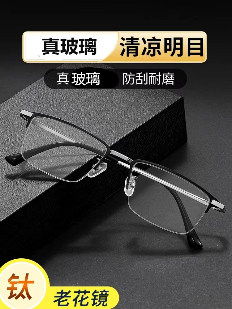 新款时尚男士商务高清水晶玻璃老花镜金属半框鱼丝架双色电镀潮流详情2