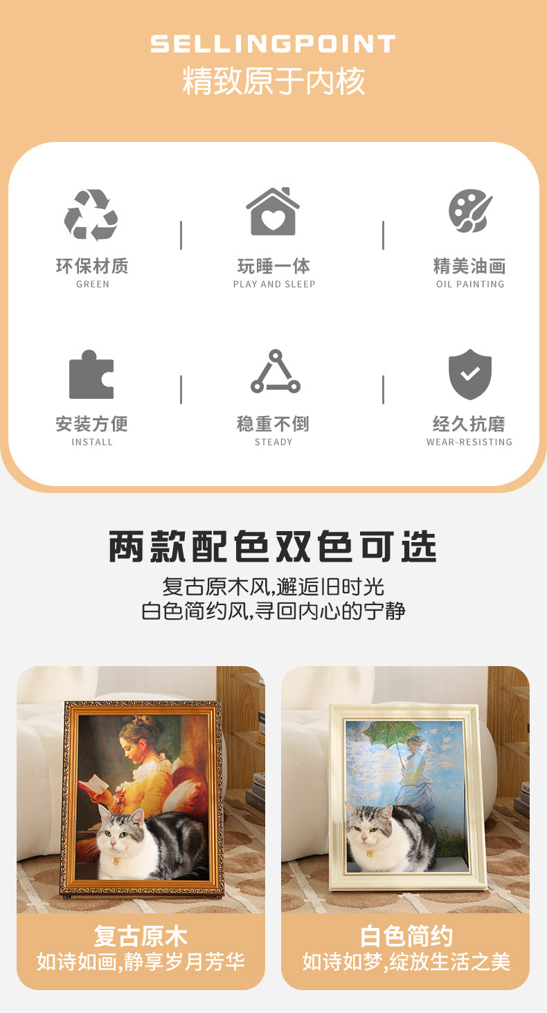 油画猫窝复古金猫窝猫抓板四季通用油画相框猫窝猫咪玩具加猫抓详情3