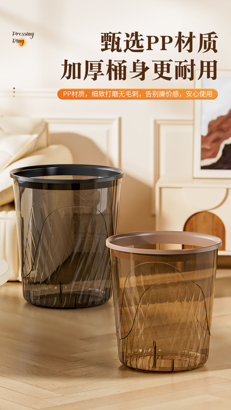 透明垃圾桶高颜值家用轻奢厨房客厅厕所卫生间大号卧室办公室纸篓详情8
