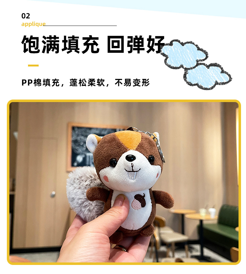 可爱立体站姿松鼠儿童毛绒玩具公仔学生书包配饰情侣钥匙扣挂件详情4