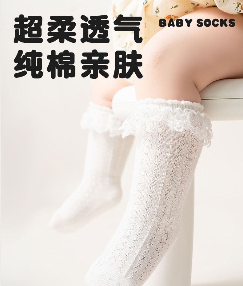新款婴儿袜子蕾丝花边公主网眼薄款透气宝宝夏季女童新生儿儿童袜详情2