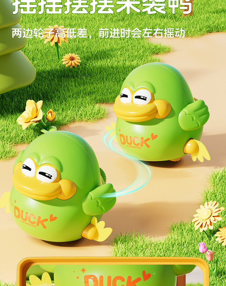 抖音上链发条磁吸摇摆小鸭玩具宝宝儿童抬头学爬行早教玩具批发详情7
