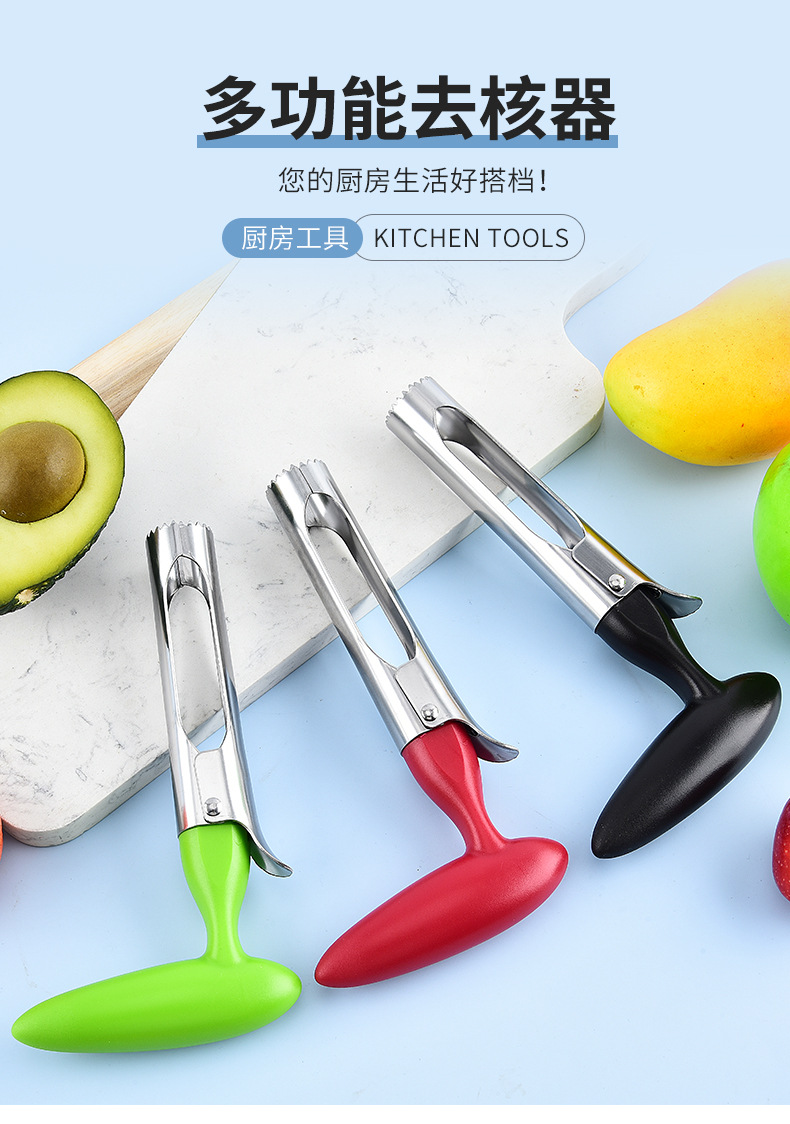 工厂现货 苹果抽芯器不锈钢苹果去核器 水果肉分离器详情1