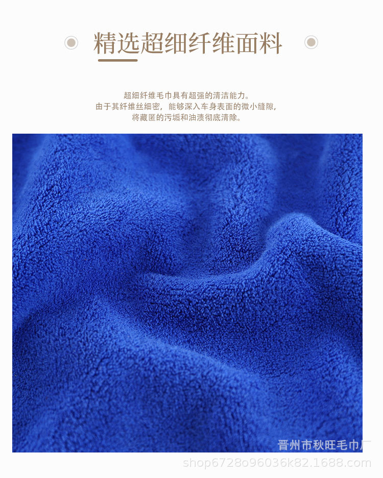 厂家批发双面清洁毛巾汽车专用吸水擦车巾抹布珊瑚绒加厚小毛巾详情2