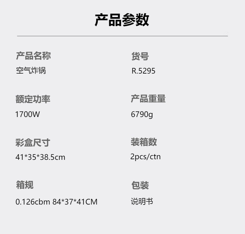 RAF欧规空气炸锅家用可远程操作多功能智能触屏无油无烟8L电炸锅详情1