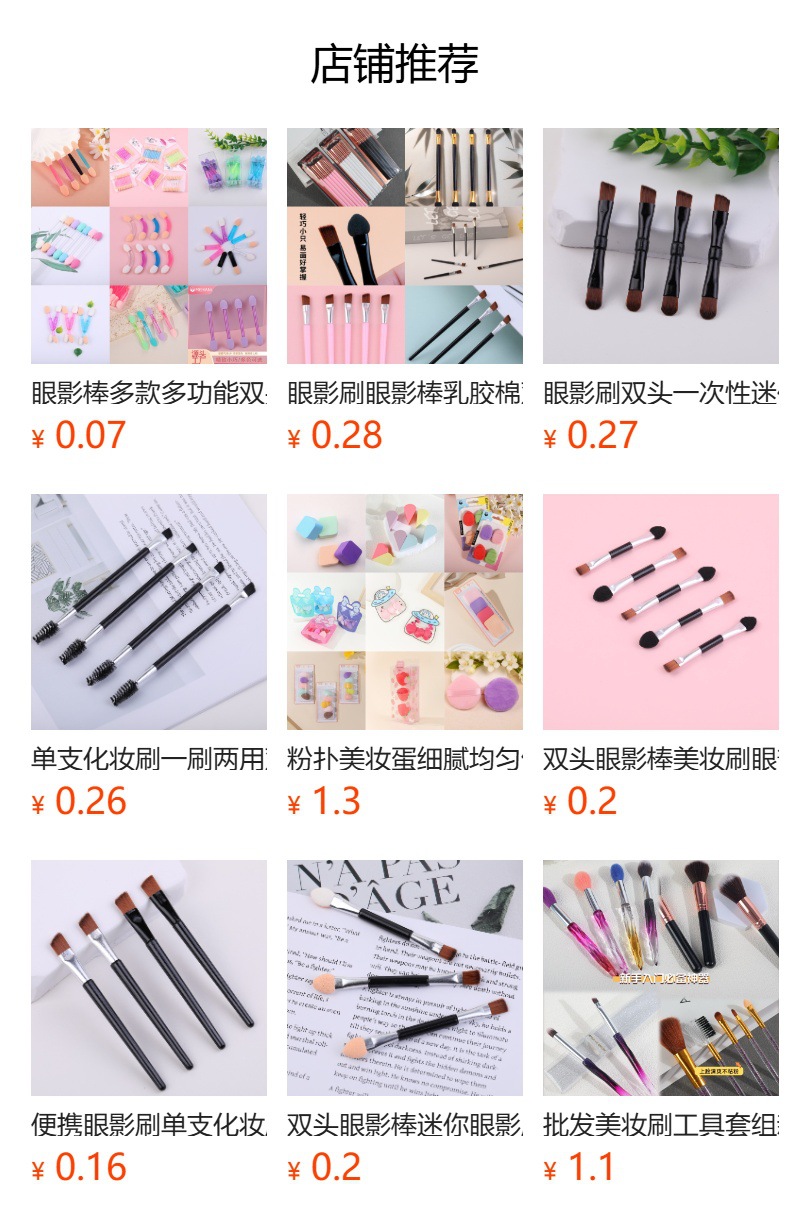 多功能眼影刷眼影棒乳胶棉双头迷你便携甲刷一次性化妆刷美妆工具详情1