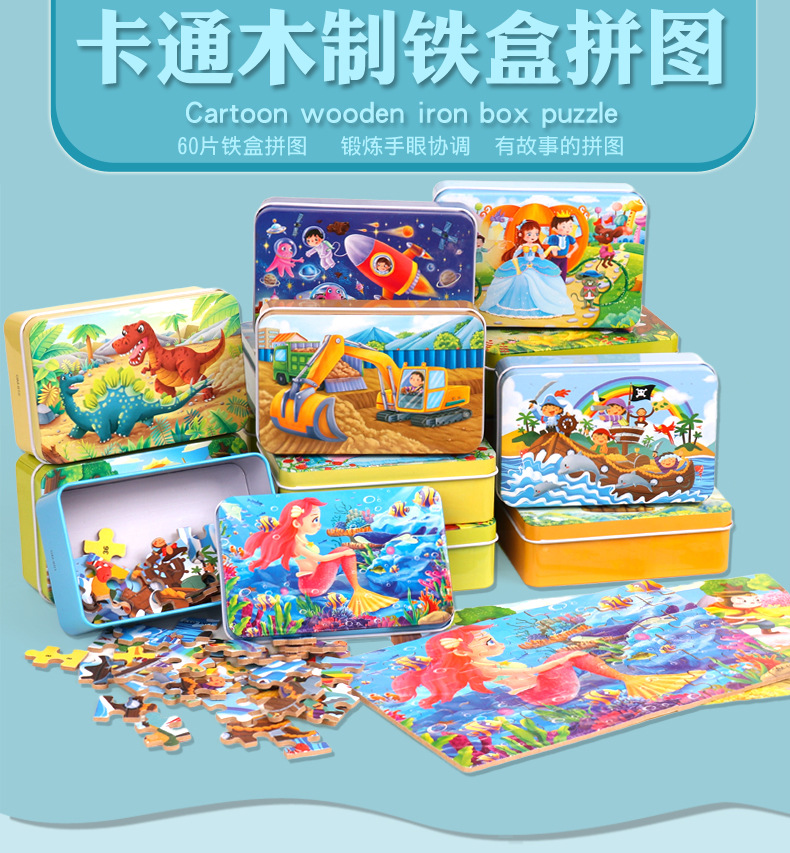 60 piezas caja de hierro rompecabezas de madera para niños niños tempranos puzzle anime cartoon flat board 3-6 años juguetes al por mayor pic 1