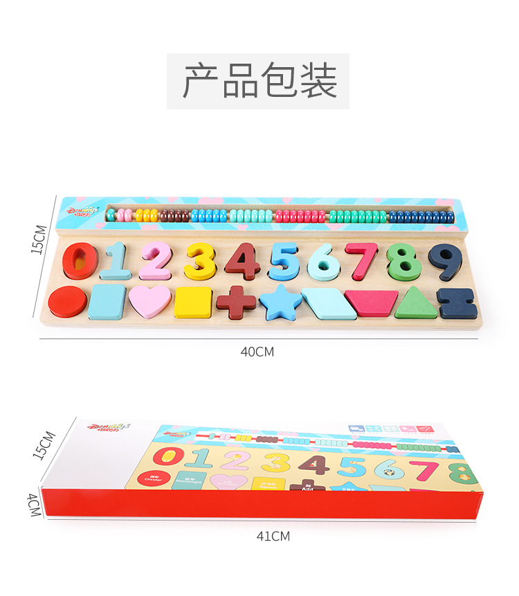 形状数学益智早教板蒙氏教具玩具幼儿园大中小班彩虹甜甜圈对数板详情23
