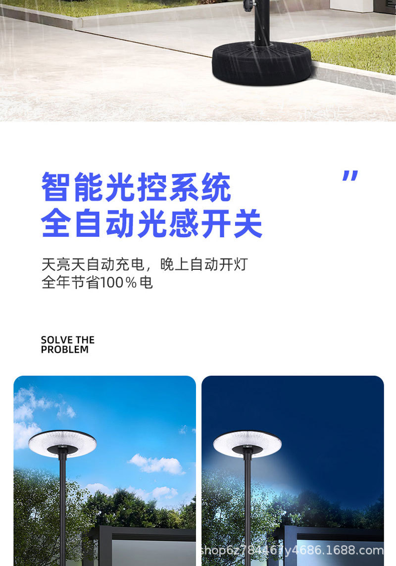 太阳能户外庭院灯家用移动飞碟灯别墅花园露台高杆室外防水照明灯详情21