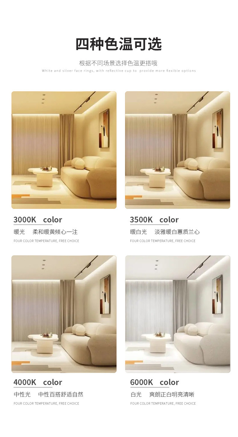 led筒灯嵌入式深杯防眩超薄涂鸦智能全光谱家用客厅高级感天花灯详情21