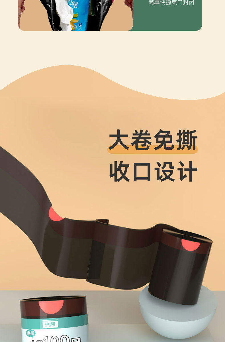 垃圾袋手提式家用免撕大卷加厚款实惠装办公室厨房黑色抽绳塑料袋详情12