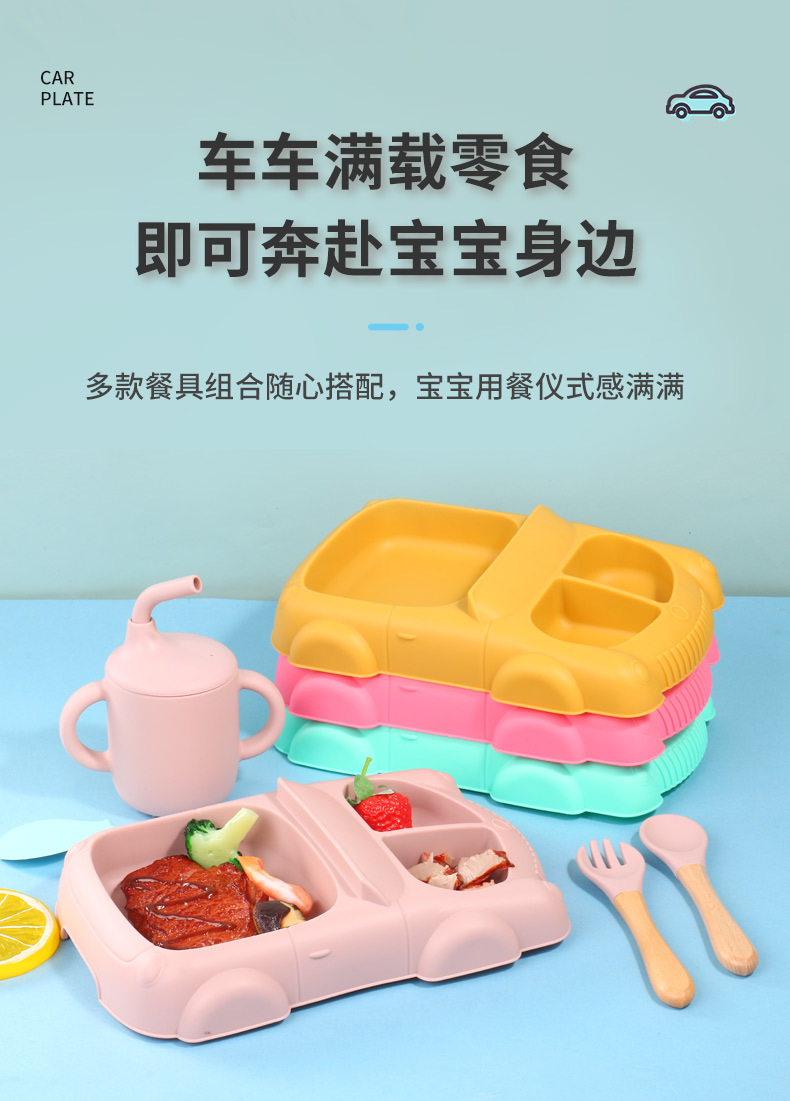 宝宝餐套碗勺叉6件套小麦幼儿园汽车分格饭盘儿童辅食卡通餐具详情4