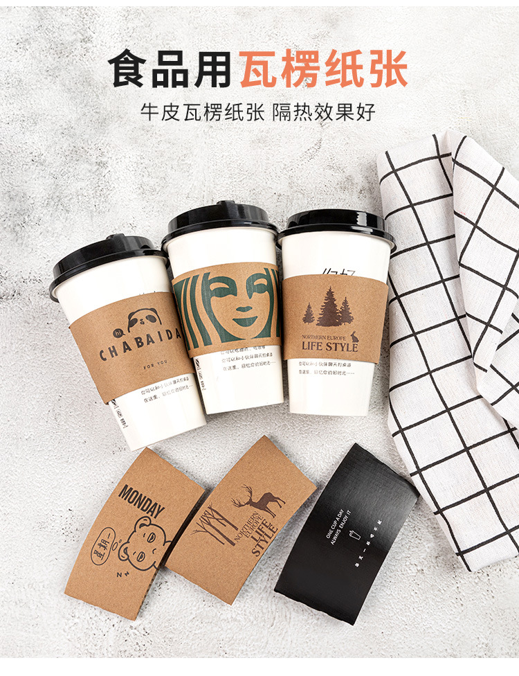 Custom-made logo for milk tea cup sleeves, disposable heat-insulating and anti-scalding coffee takeout water cups, corrugated paper cup sleeve printing pic 3