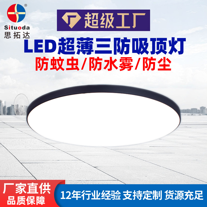 Cross-border exclusive LED ceiling lights, bedroom lights, simple home living room lights, corridor and balcony ultra-thin three-proof ceiling lights pic 4