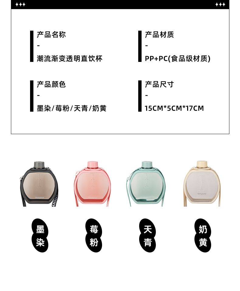 简约小巧纯色塑料水杯男女学生运动便携斜跨太空杯日用百货热水壶详情17