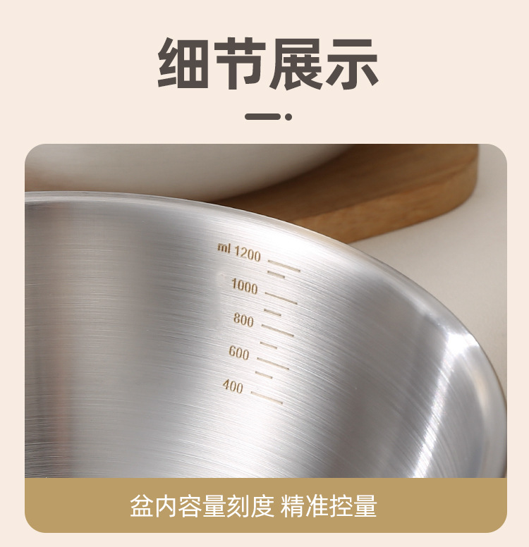 电商代发304沙拉盆不锈钢打蛋盆加厚加深和面盆料理烘焙带刻度盆详情12