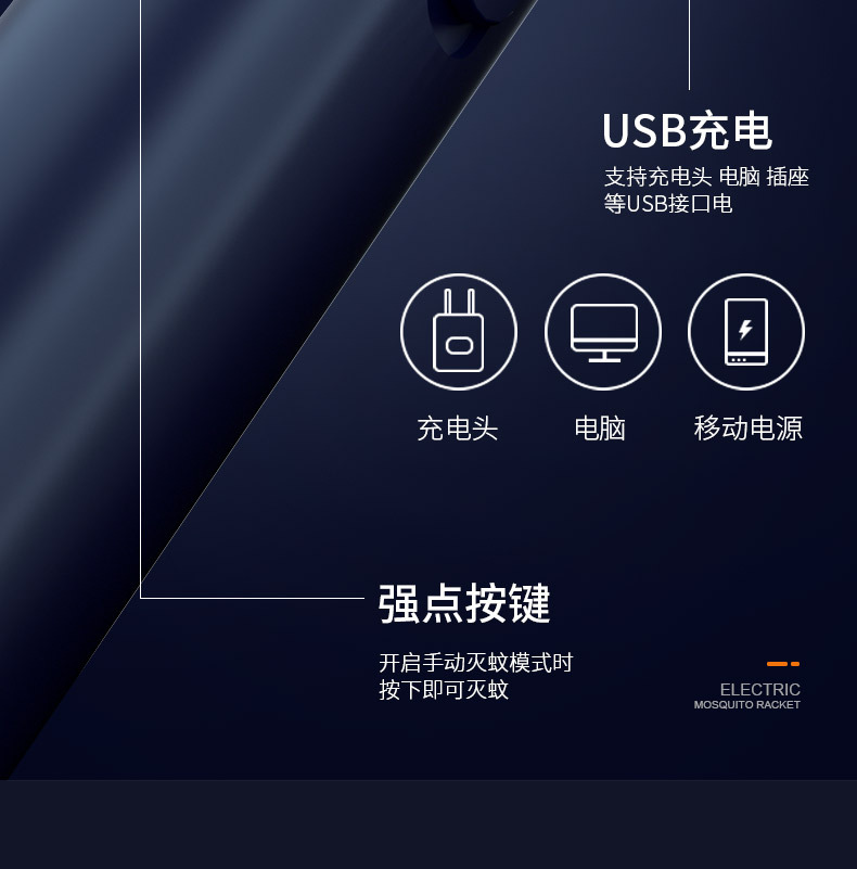 四灯旋转款灭蚊拍详情_15.jpg