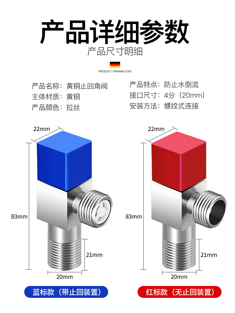 全铜三角阀冷热水止回阀防倒流角阀马桶止逆阀开关家用单向止回阀详情22