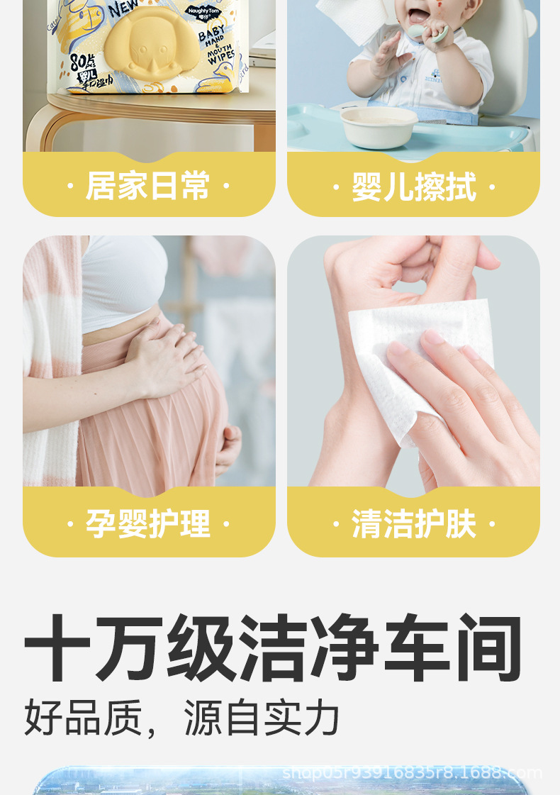 婴儿手口湿巾纸婴幼儿专用加大加厚湿巾80抽大包湿纸巾批发现货详情18