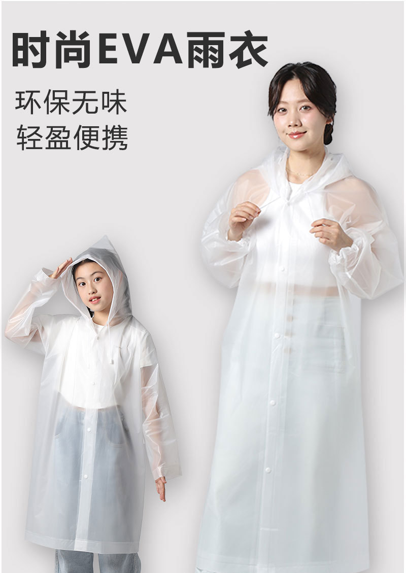 厚款EVA电动车雨衣儿童雨披批发全身加厚加長雨衣防暴雨成人旅行详情1