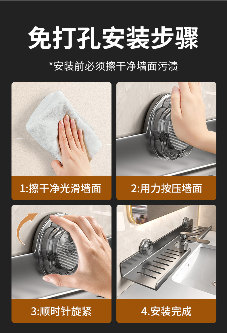 吸盘洗漱台置物架卫生间镜前洗手台水龙头壁挂免打孔收纳架子U型详情17