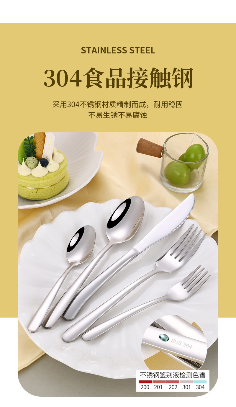 加厚304不锈钢餐具牛排刀叉套装西餐餐具优雅套装家用不锈钢勺叉详情5