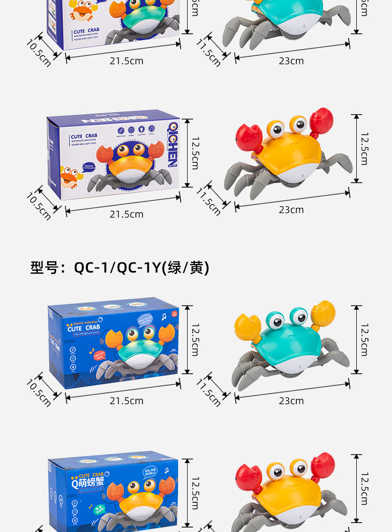 跨境儿童电动感应螃蟹玩具宝宝会爬走路躲避障碍爬行玩具地摊批发详情28
