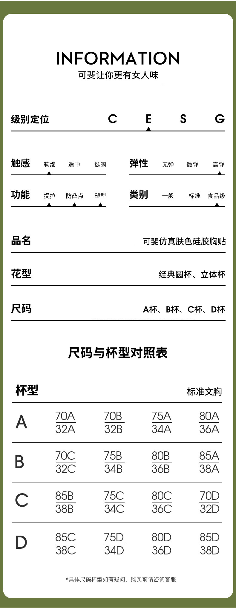 硅胶胸贴透气女乳贴小胸隐形内衣文胸大胸聚拢吊带婚纱用防走光贴详情15